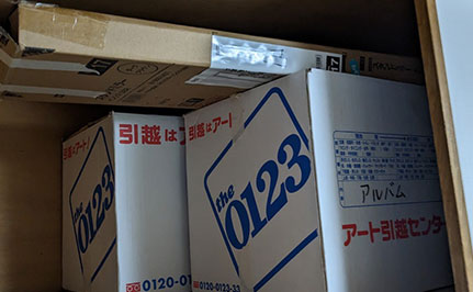 引っ越しに伴う不用品回収 作業前の写真