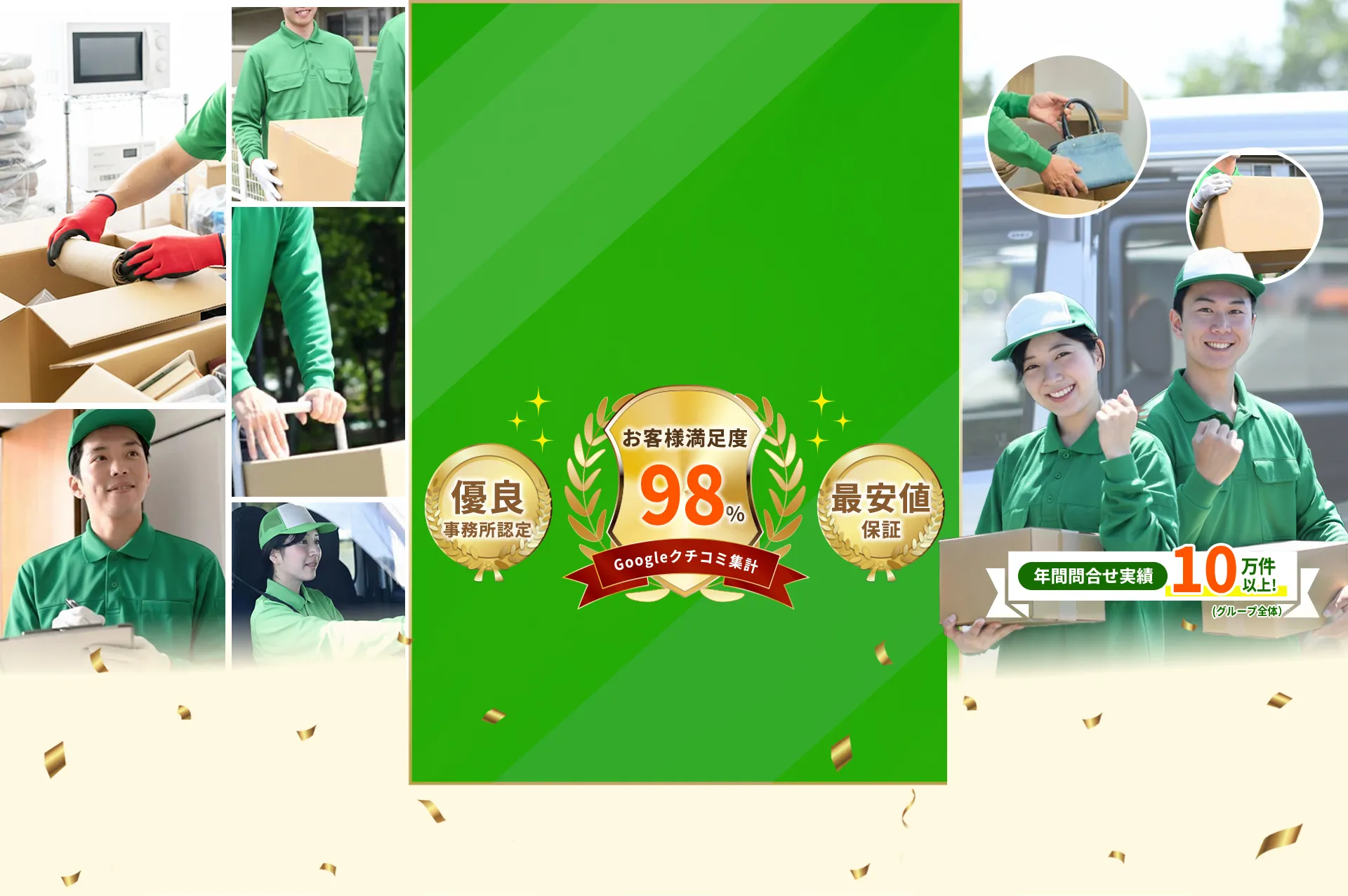 キラキらっこ宮崎 - 不用品回収